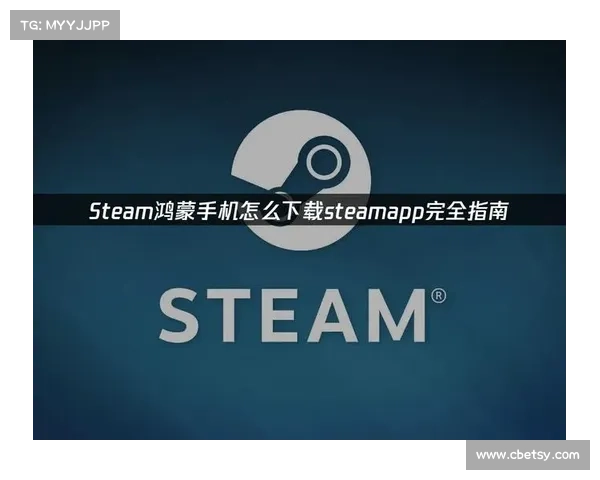 如何在手机上快速安装STEAM应用程序并顺利运行的详细步骤指南