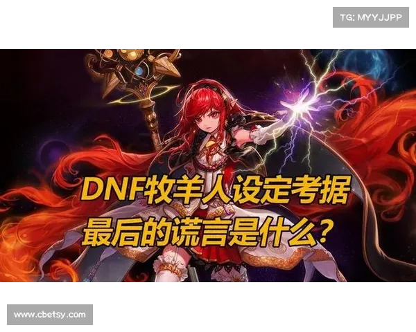 地下城维护时间的影响因素及其对玩家体验的五大关键分析